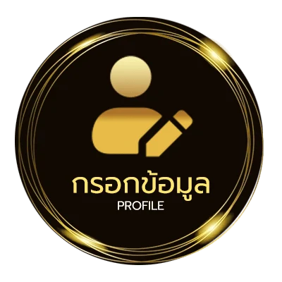 จัดการบัญชี mewallet 10รับ100